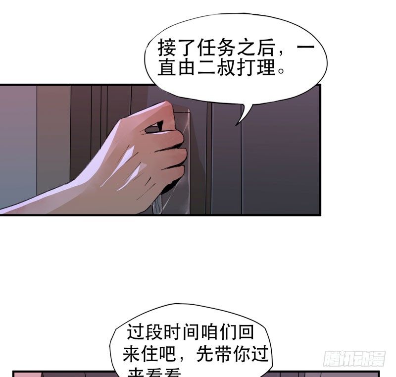 唇齿之间韩漫全集-隔阂，我是谁？无删减无遮挡章节图片 