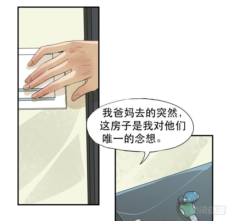 唇齿之间韩漫全集-隔阂，我是谁？无删减无遮挡章节图片 