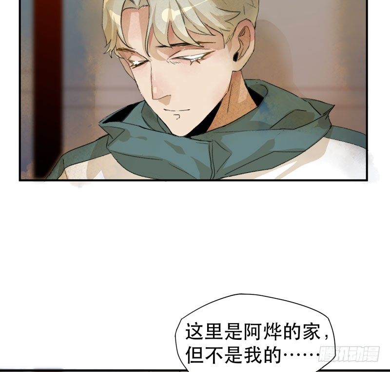 唇齿之间韩漫全集-隔阂，我是谁？无删减无遮挡章节图片 
