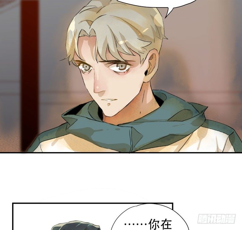 唇齿之间韩漫全集-隔阂，我是谁？无删减无遮挡章节图片 