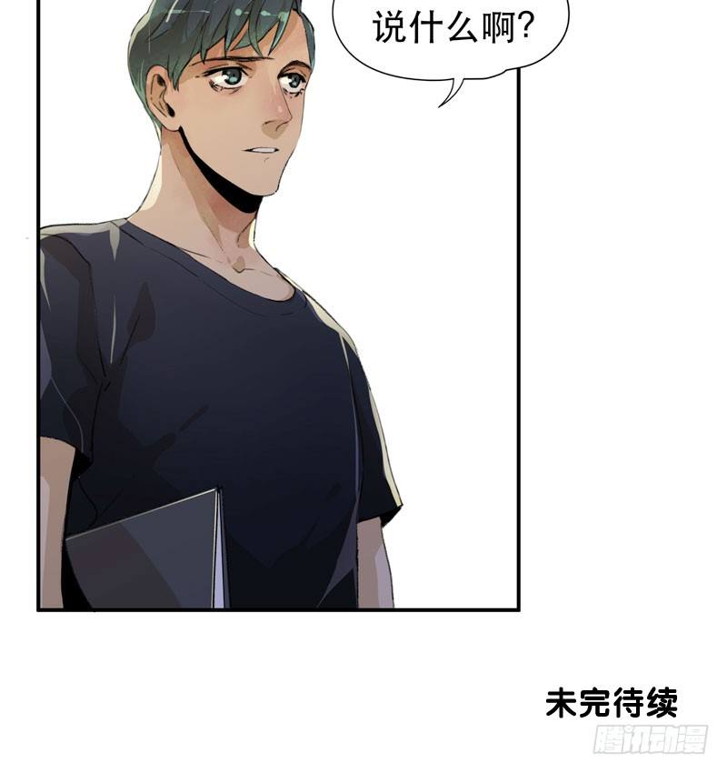 唇齿之间韩漫全集-隔阂，我是谁？无删减无遮挡章节图片 