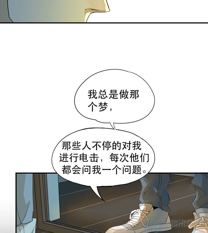 唇齿之间韩漫全集-记住，我和你是一边的无删减无遮挡章节图片 