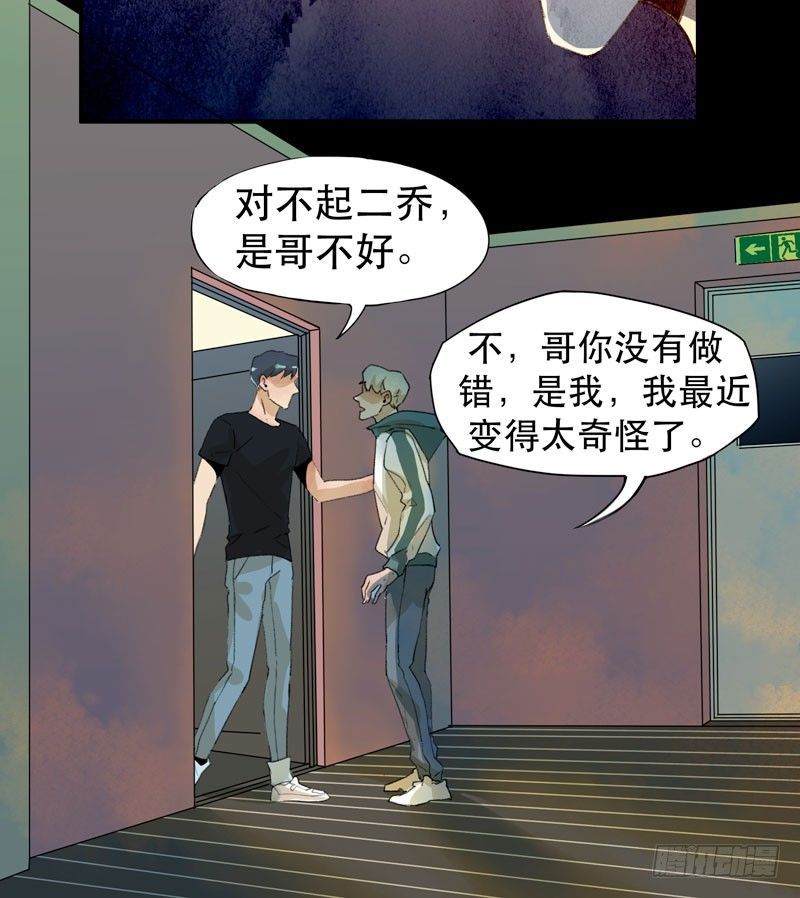 唇齿之间韩漫全集-记住，我和你是一边的无删减无遮挡章节图片 