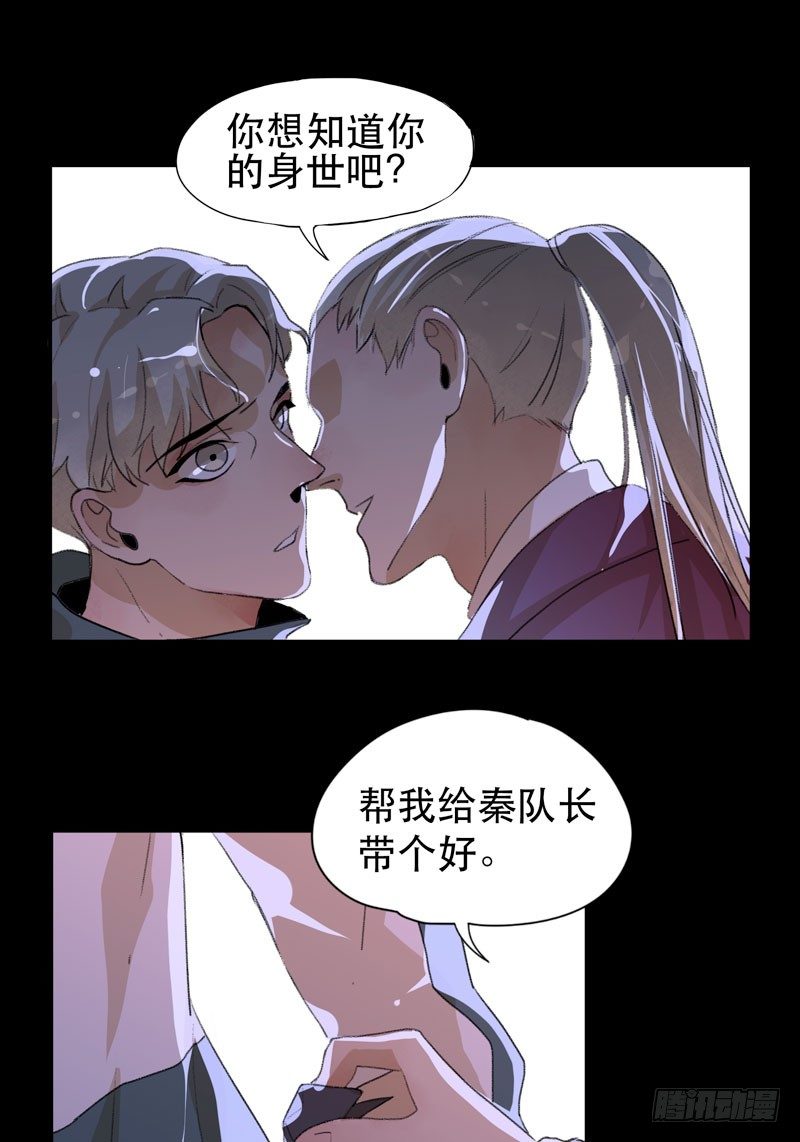 唇齿之间韩漫全集-记住，我和你是一边的无删减无遮挡章节图片 