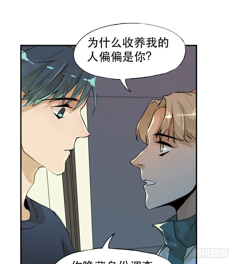 唇齿之间韩漫全集-记住，我和你是一边的无删减无遮挡章节图片 