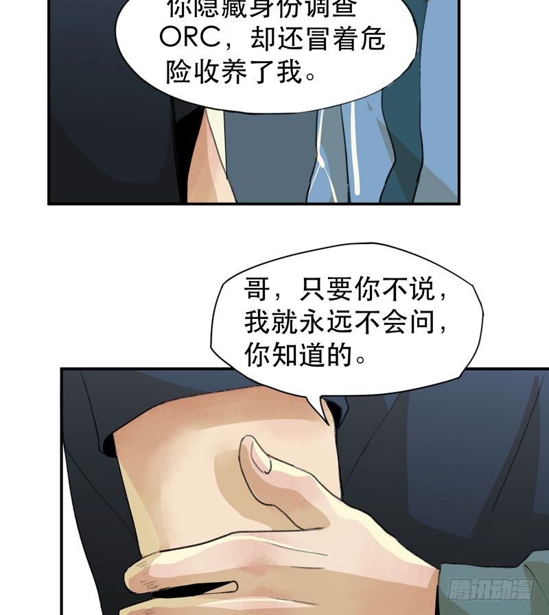 唇齿之间韩漫全集-记住，我和你是一边的无删减无遮挡章节图片 