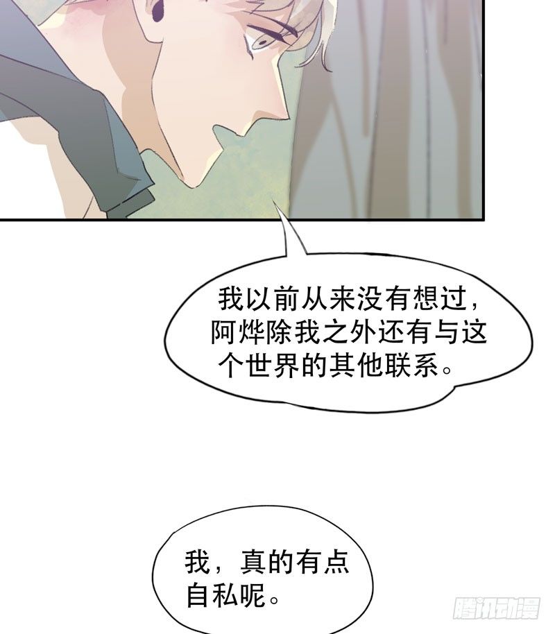 唇齿之间韩漫全集-令人垂涎的禁果无删减无遮挡章节图片 