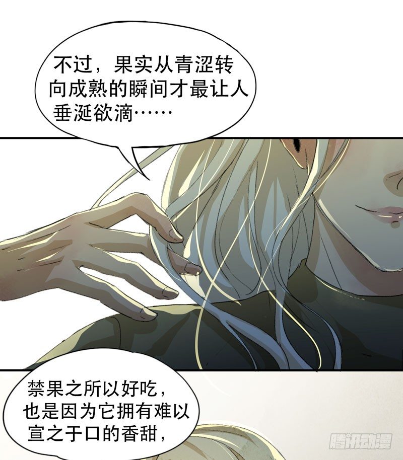 唇齿之间韩漫全集-令人垂涎的禁果无删减无遮挡章节图片 