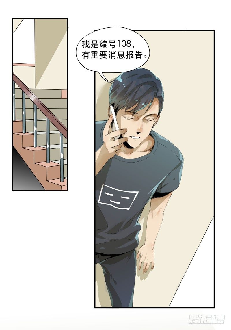 唇齿之间韩漫全集-狐狸精3无删减无遮挡章节图片 