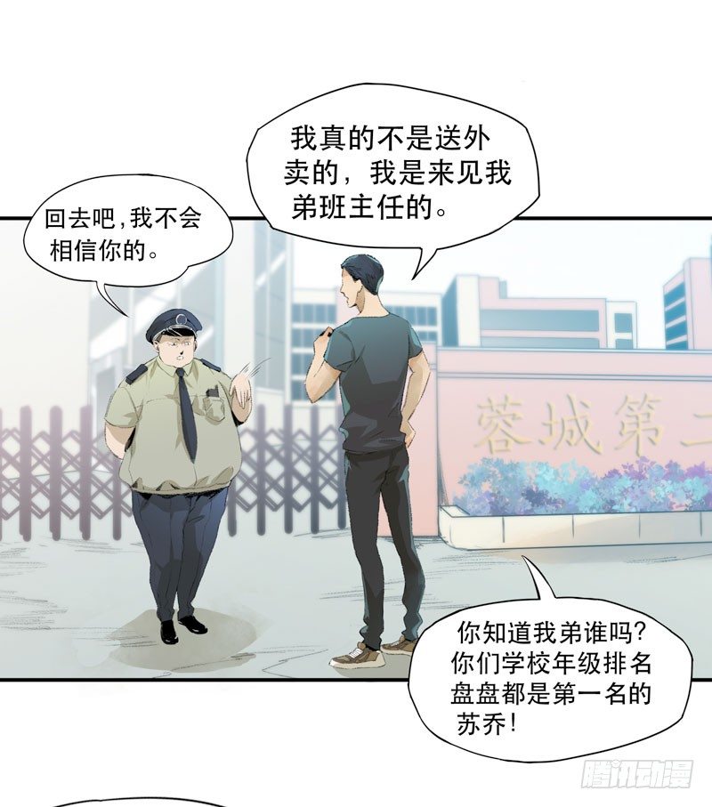 唇齿之间韩漫全集-狐狸精3无删减无遮挡章节图片 