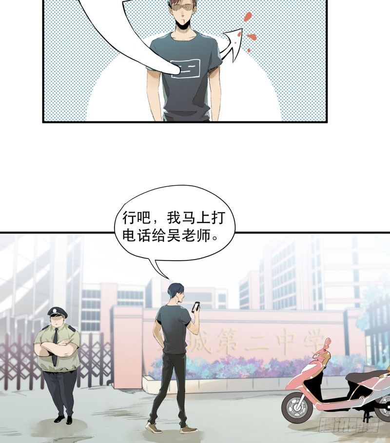 唇齿之间韩漫全集-狐狸精3无删减无遮挡章节图片 