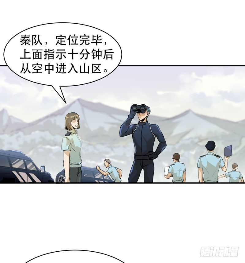 唇齿之间韩漫全集-营救开始，只许成功！无删减无遮挡章节图片 