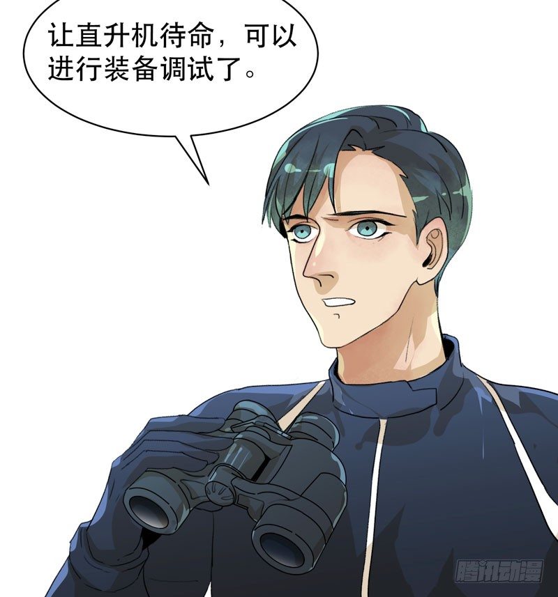 唇齿之间韩漫全集-营救开始，只许成功！无删减无遮挡章节图片 