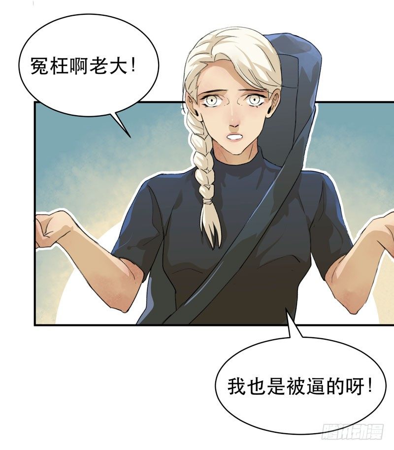 唇齿之间韩漫全集-营救开始，只许成功！无删减无遮挡章节图片 