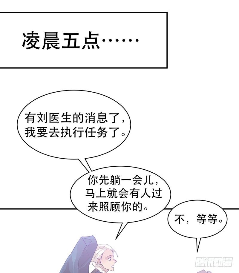 唇齿之间韩漫全集-营救开始，只许成功！无删减无遮挡章节图片 