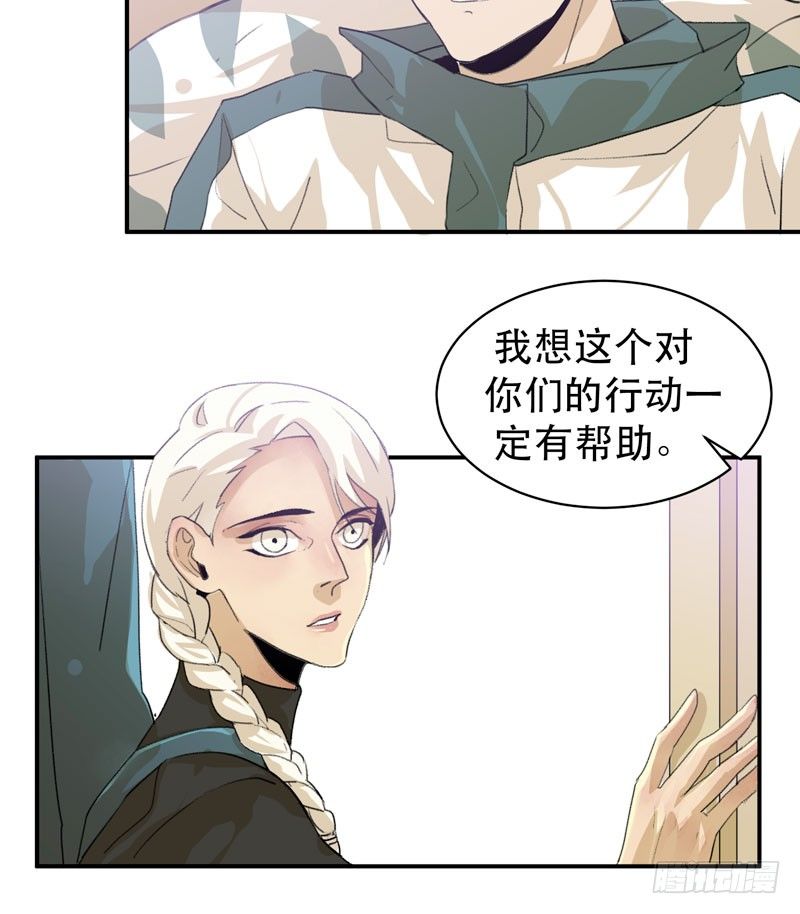 唇齿之间韩漫全集-营救开始，只许成功！无删减无遮挡章节图片 