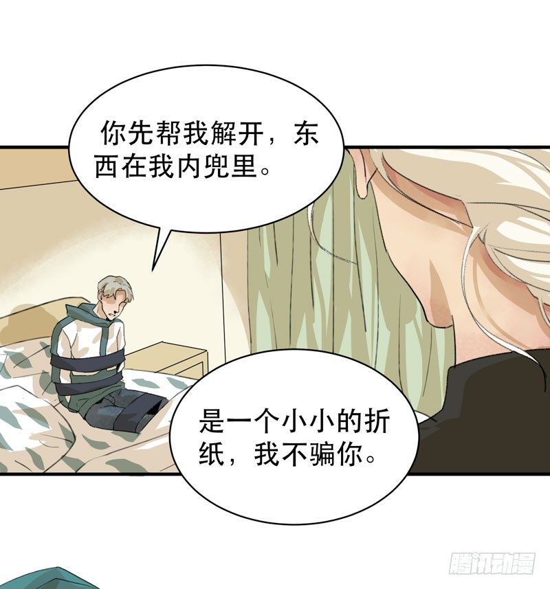 唇齿之间韩漫全集-营救开始，只许成功！无删减无遮挡章节图片 
