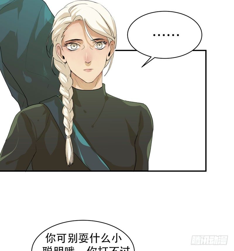 唇齿之间韩漫全集-营救开始，只许成功！无删减无遮挡章节图片 