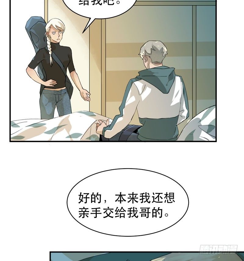 唇齿之间韩漫全集-营救开始，只许成功！无删减无遮挡章节图片 