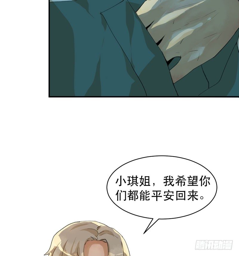 唇齿之间韩漫全集-营救开始，只许成功！无删减无遮挡章节图片 