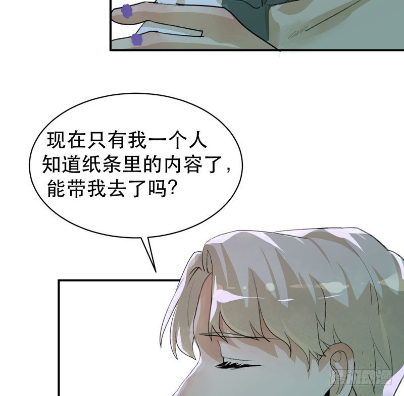 唇齿之间韩漫全集-营救开始，只许成功！无删减无遮挡章节图片 