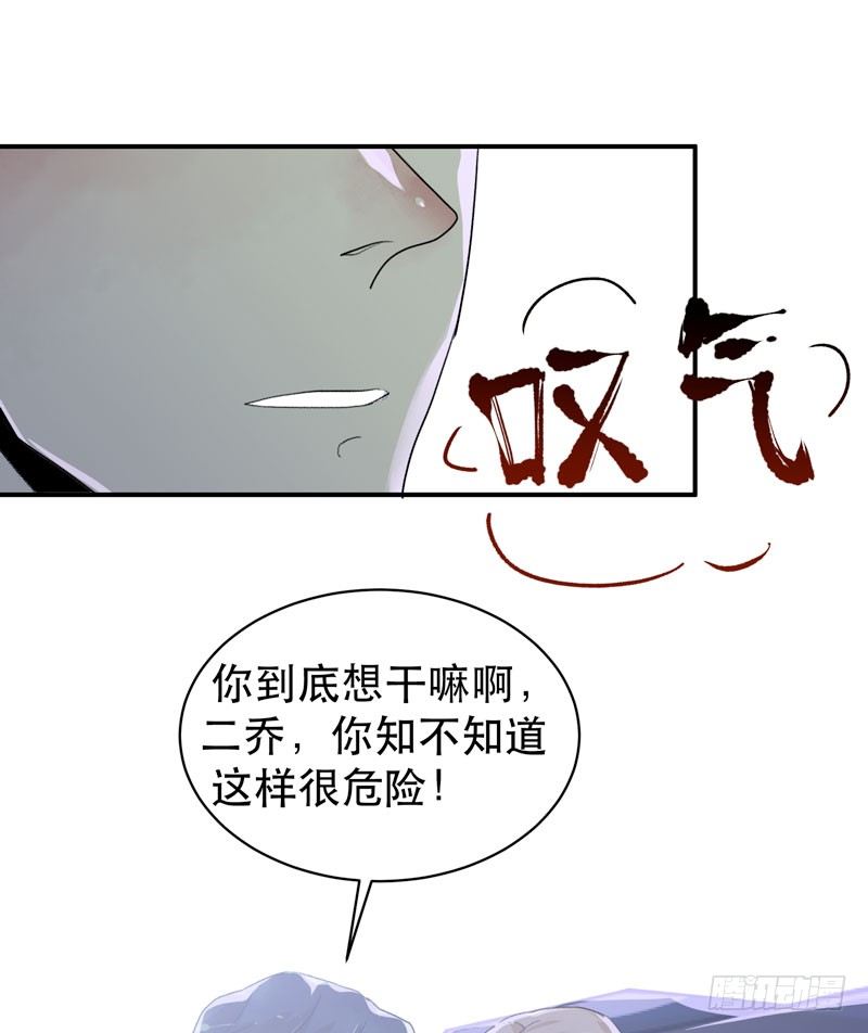 唇齿之间韩漫全集-营救开始，只许成功！无删减无遮挡章节图片 