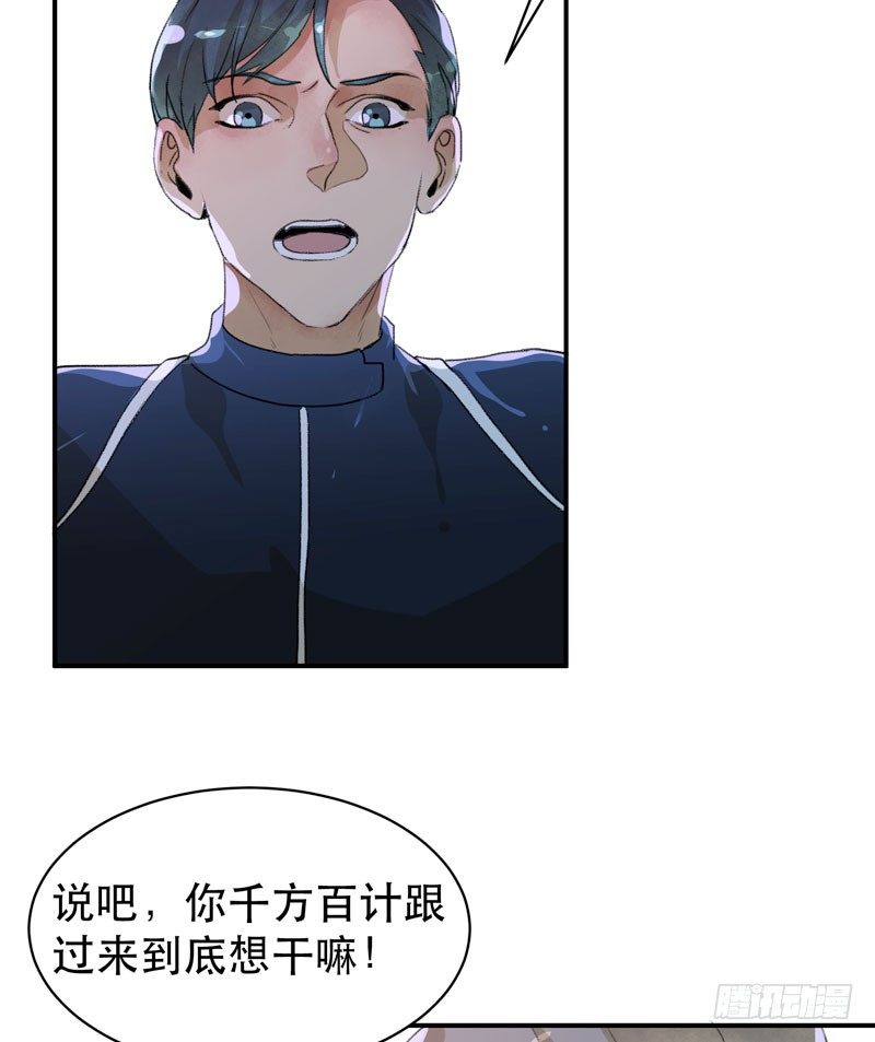 唇齿之间韩漫全集-营救开始，只许成功！无删减无遮挡章节图片 
