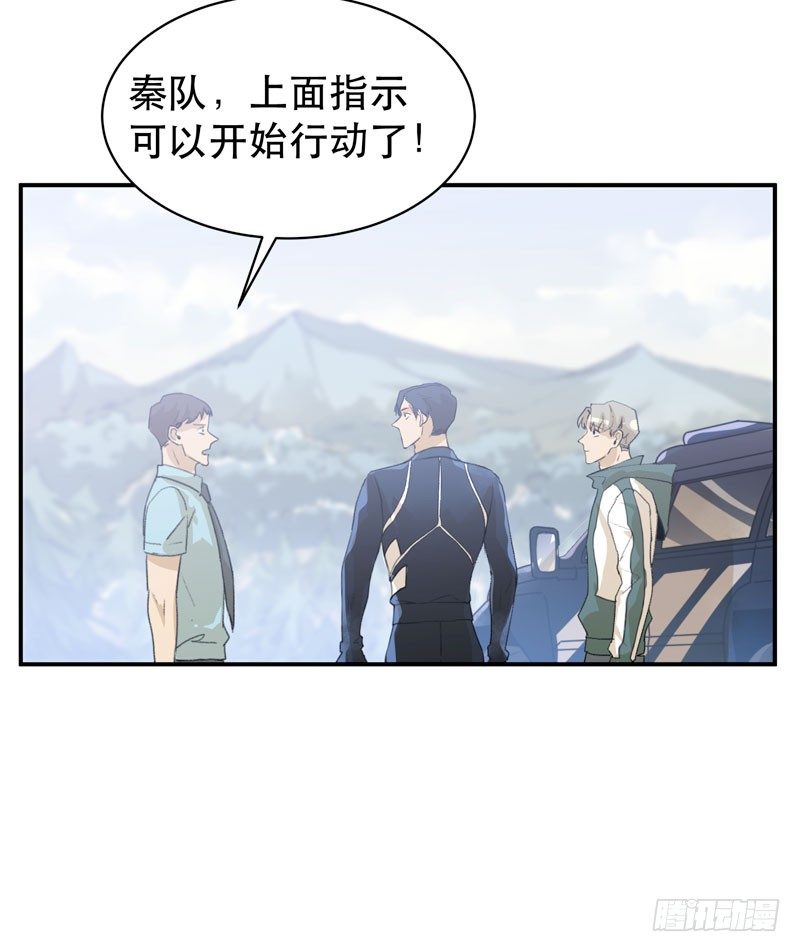 唇齿之间韩漫全集-营救开始，只许成功！无删减无遮挡章节图片 
