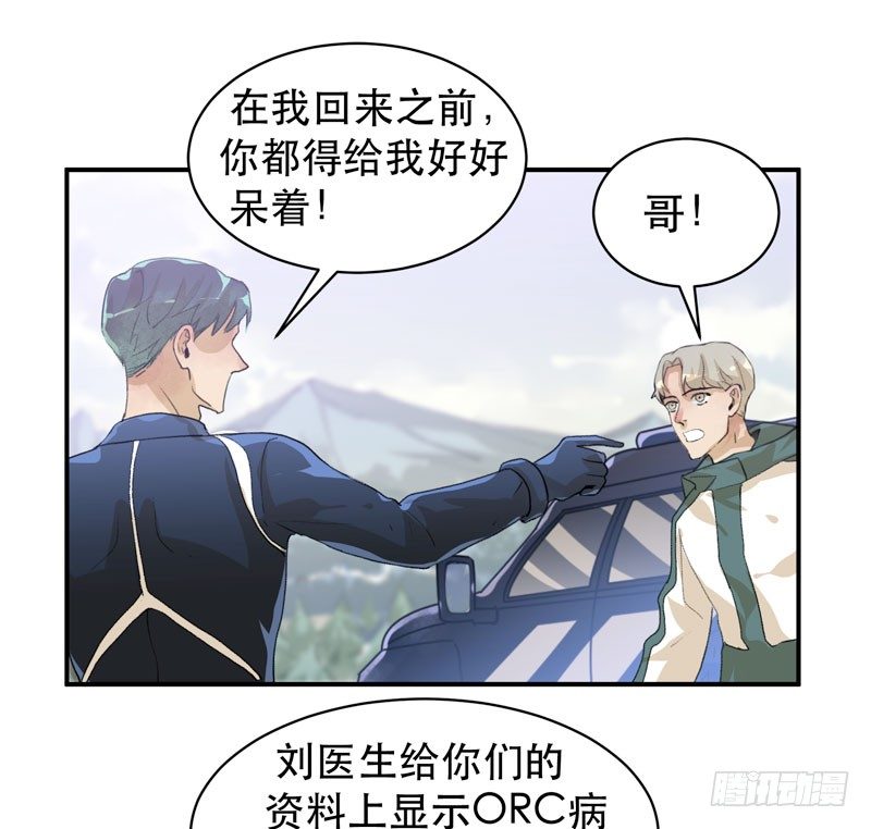 唇齿之间韩漫全集-营救开始，只许成功！无删减无遮挡章节图片 