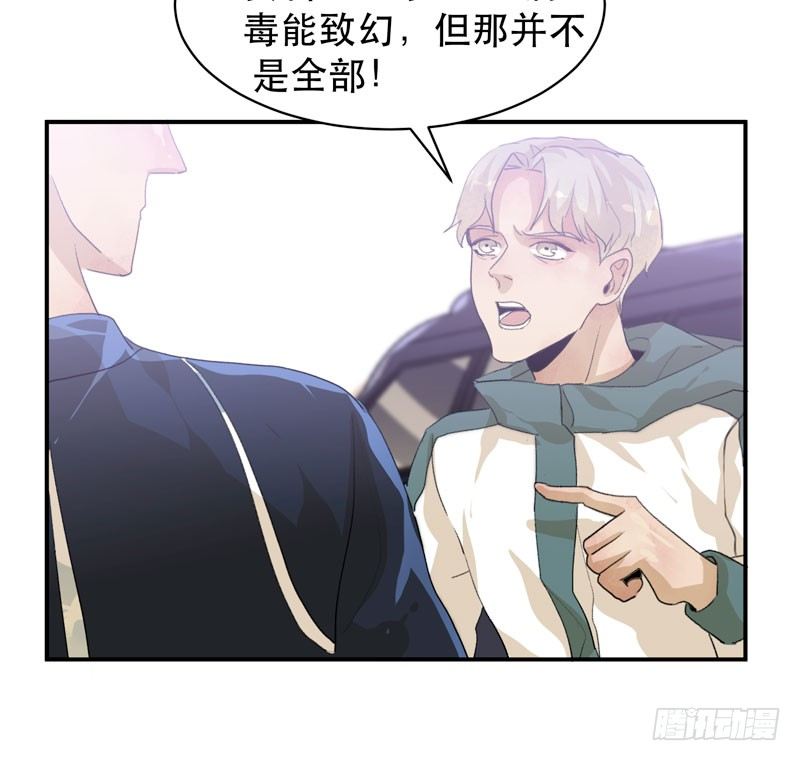 唇齿之间韩漫全集-营救开始，只许成功！无删减无遮挡章节图片 