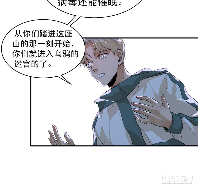 唇齿之间韩漫全集-营救开始，只许成功！无删减无遮挡章节图片 
