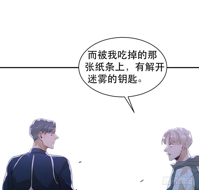 唇齿之间韩漫全集-营救开始，只许成功！无删减无遮挡章节图片 