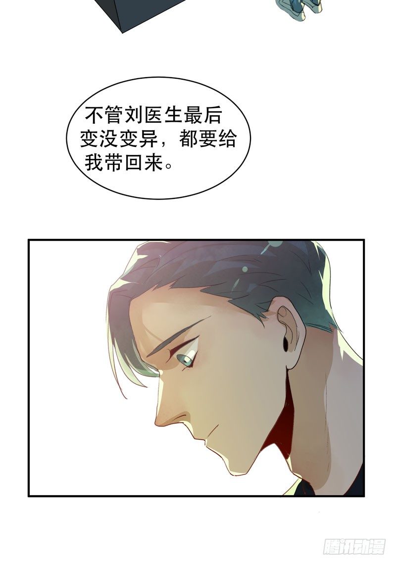 唇齿之间韩漫全集-营救开始，只许成功！无删减无遮挡章节图片 