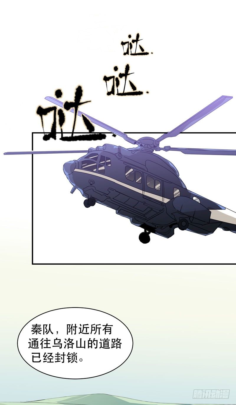 唇齿之间韩漫全集-营救开始，只许成功！无删减无遮挡章节图片 