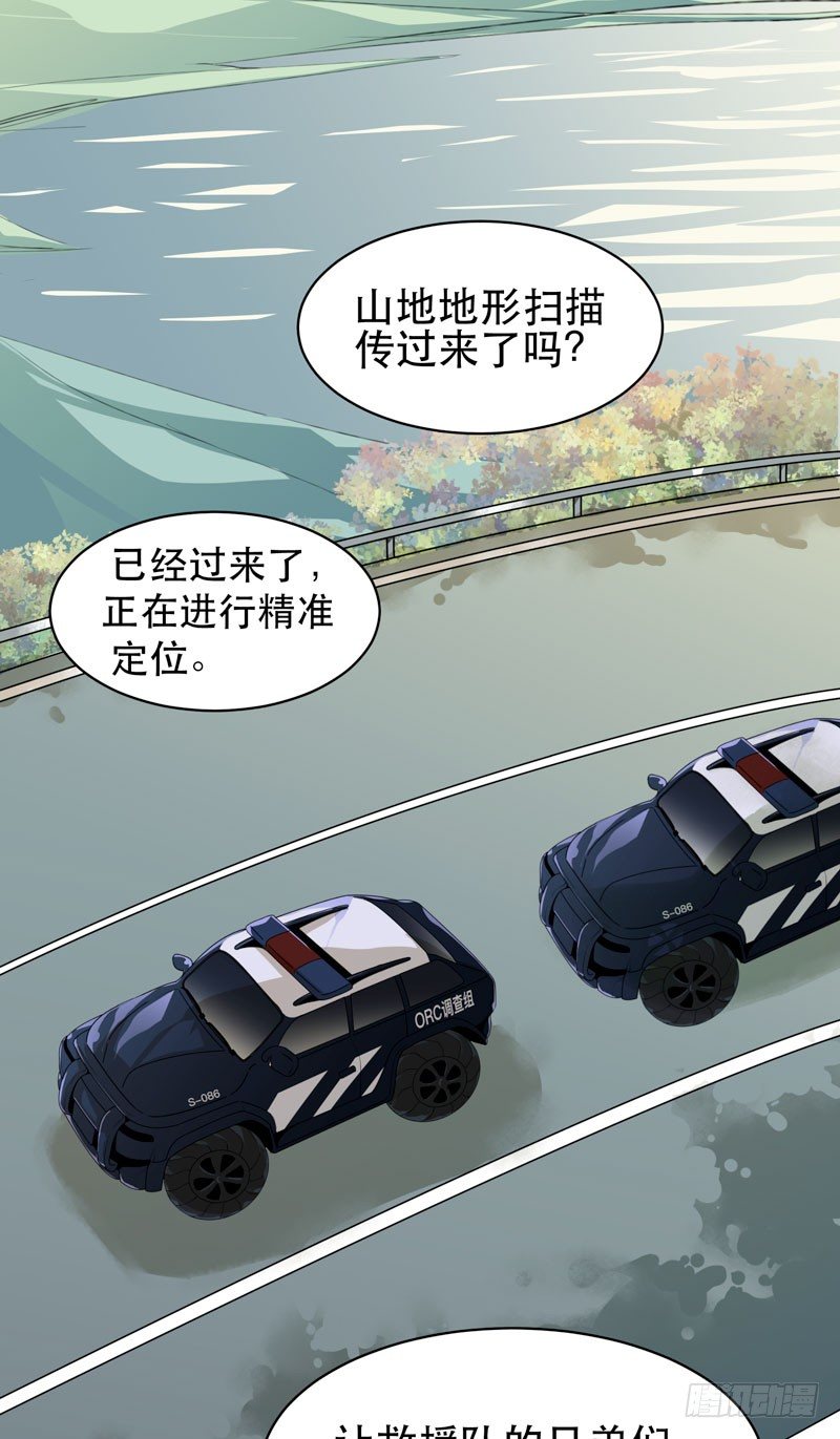 唇齿之间韩漫全集-营救开始，只许成功！无删减无遮挡章节图片 