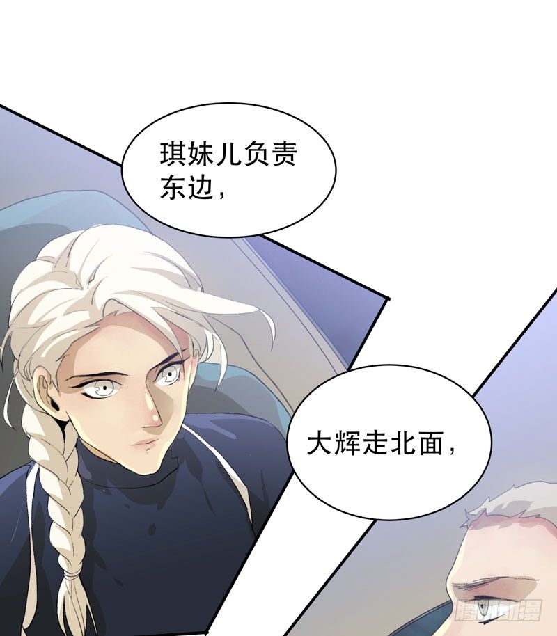 唇齿之间韩漫全集-乌鸦，吞噬人神志的白雾！无删减无遮挡章节图片 