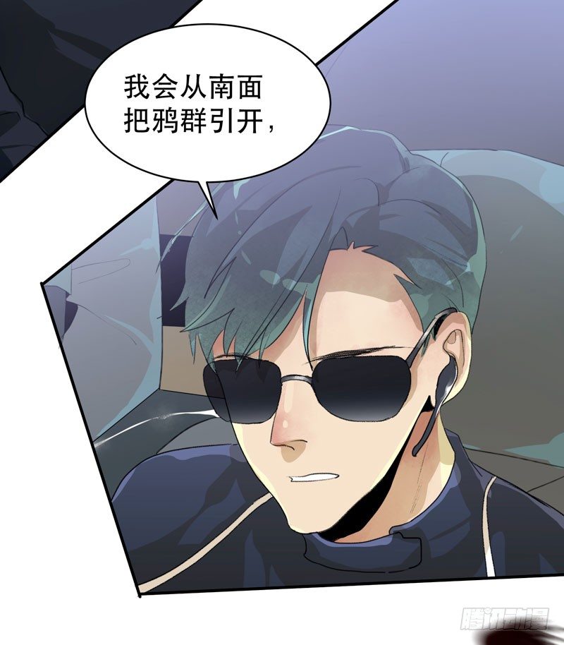 唇齿之间韩漫全集-乌鸦，吞噬人神志的白雾！无删减无遮挡章节图片 
