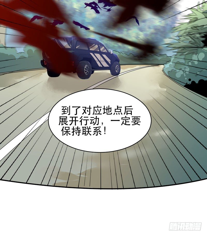 唇齿之间韩漫全集-乌鸦，吞噬人神志的白雾！无删减无遮挡章节图片 