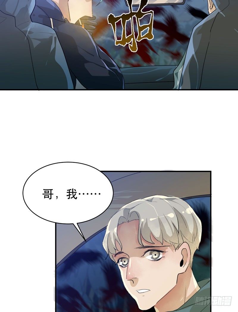 唇齿之间韩漫全集-乌鸦，吞噬人神志的白雾！无删减无遮挡章节图片 