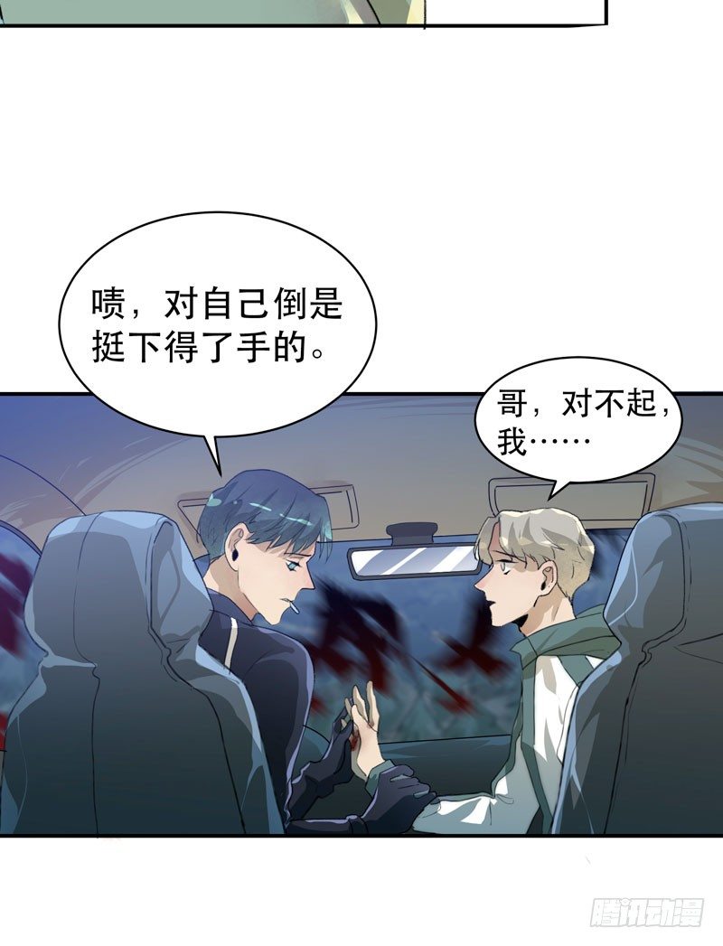 唇齿之间韩漫全集-乌鸦，吞噬人神志的白雾！无删减无遮挡章节图片 
