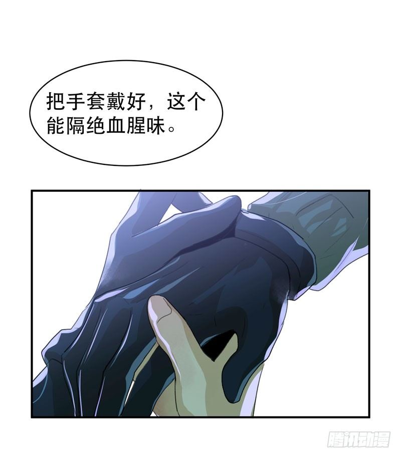 唇齿之间韩漫全集-乌鸦，吞噬人神志的白雾！无删减无遮挡章节图片 