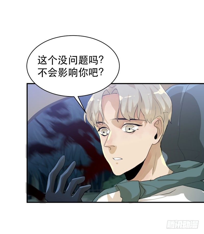 唇齿之间韩漫全集-乌鸦，吞噬人神志的白雾！无删减无遮挡章节图片 