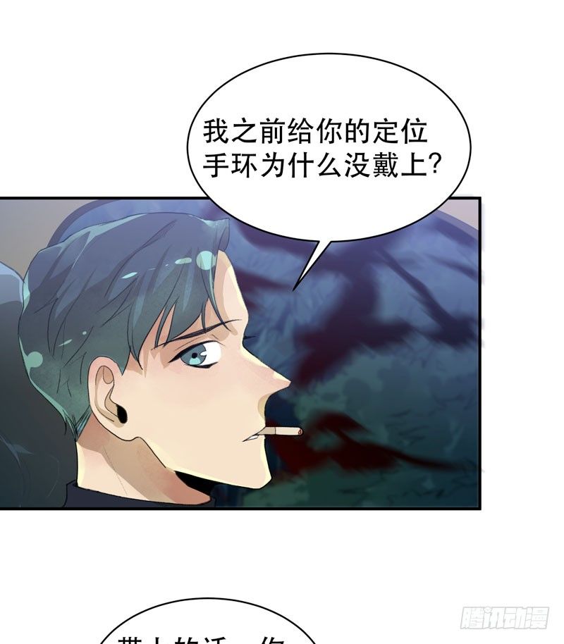 唇齿之间韩漫全集-乌鸦，吞噬人神志的白雾！无删减无遮挡章节图片 