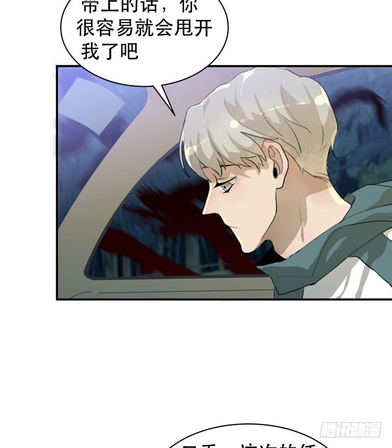 唇齿之间韩漫全集-乌鸦，吞噬人神志的白雾！无删减无遮挡章节图片 