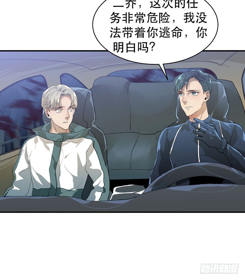 唇齿之间韩漫全集-乌鸦，吞噬人神志的白雾！无删减无遮挡章节图片 