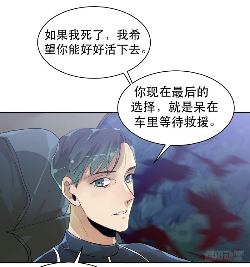 唇齿之间韩漫全集-乌鸦，吞噬人神志的白雾！无删减无遮挡章节图片 