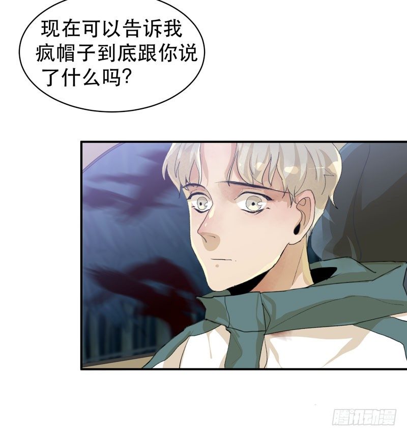 唇齿之间韩漫全集-乌鸦，吞噬人神志的白雾！无删减无遮挡章节图片 