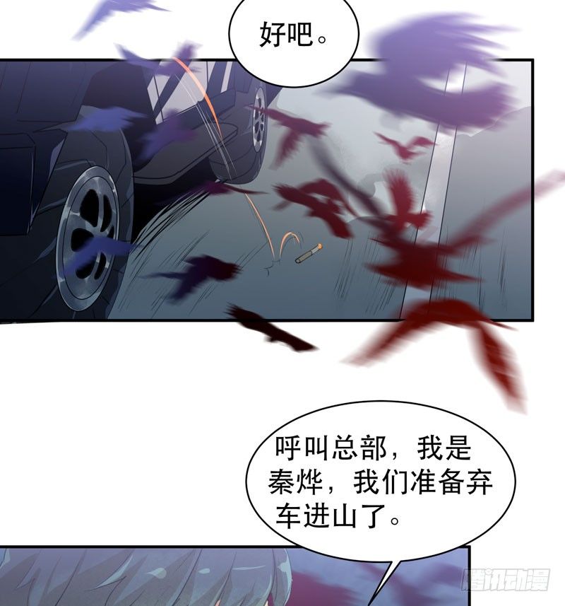 唇齿之间韩漫全集-乌鸦，吞噬人神志的白雾！无删减无遮挡章节图片 