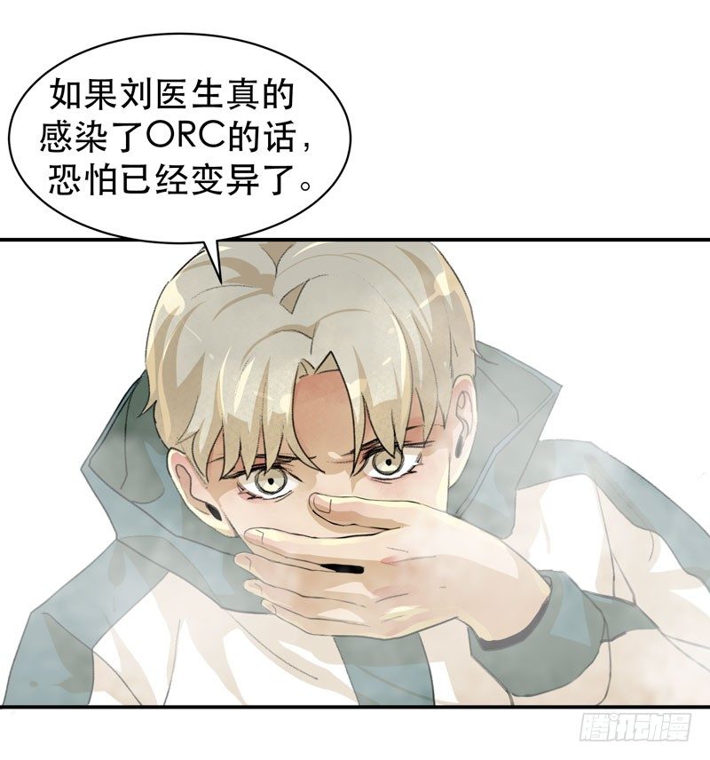 唇齿之间韩漫全集-乌鸦，吞噬人神志的白雾！无删减无遮挡章节图片 