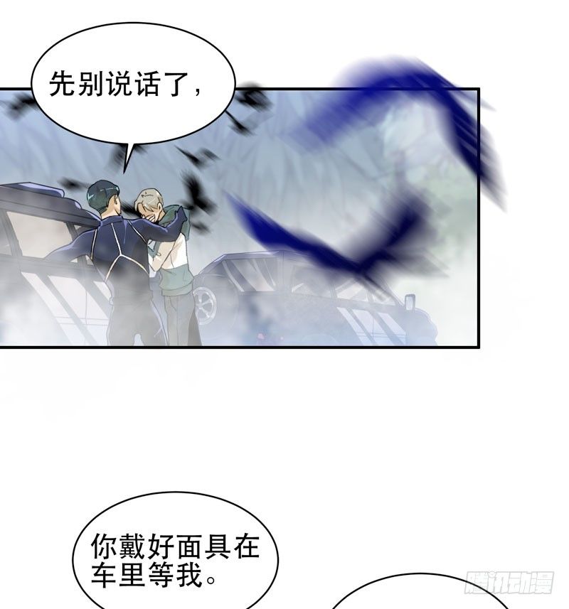 唇齿之间韩漫全集-乌鸦，吞噬人神志的白雾！无删减无遮挡章节图片 